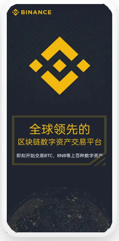 b安客户端平台移动端界面预览